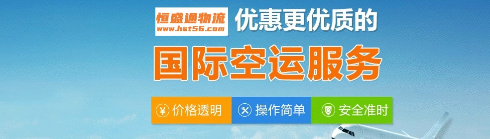 深圳空运货代公司